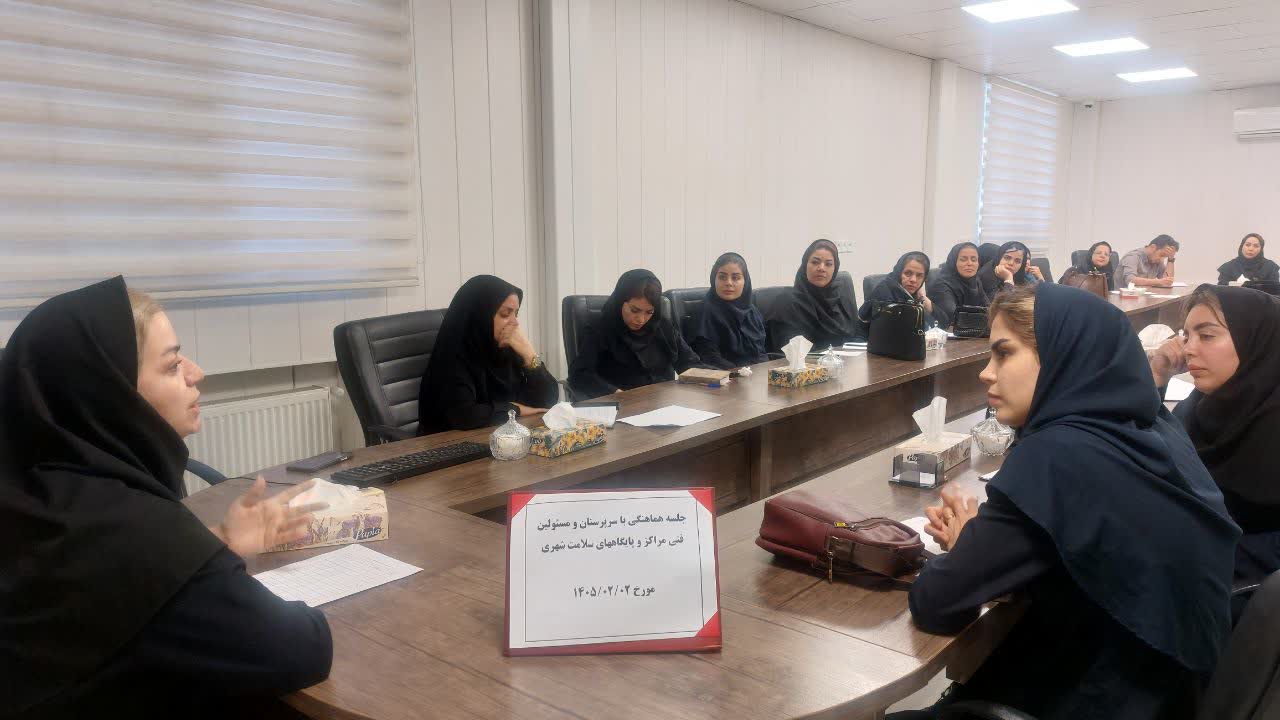 بررسی چگونگی بازدیدهای مدیریتی، جلسات آنالیز شاخص‌ها و نحوه پایش عملکرد مراکز 